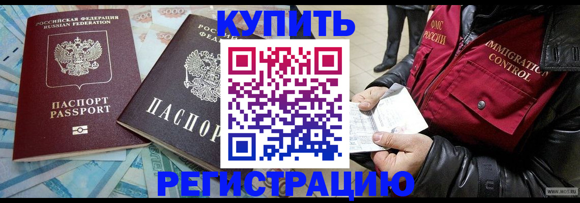 временная прописка в Малоярославце