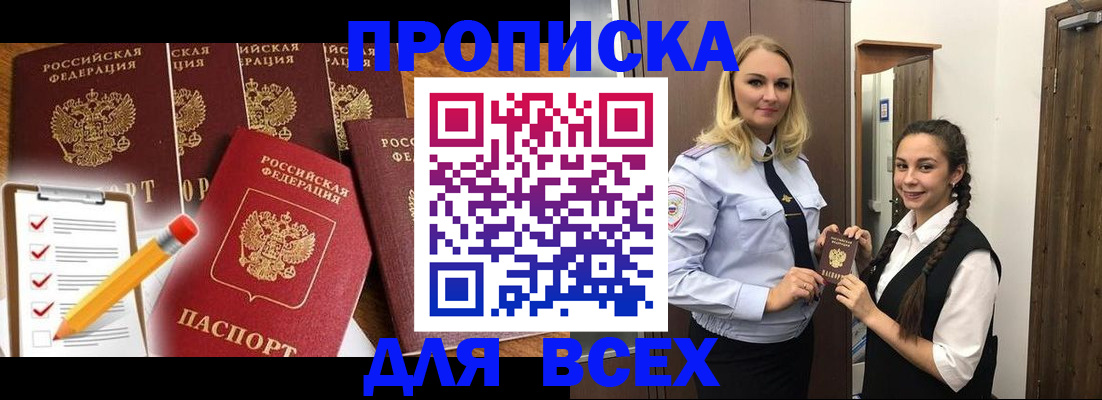 временная регистрация в Малоярославце